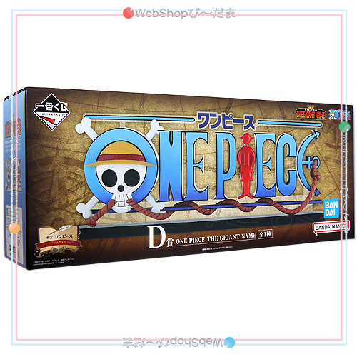 一番くじ ワンピース ドラマティックメモリーズ D賞 ONE PIECE THE GIGANT NAME◆新品Ss【即納】_1