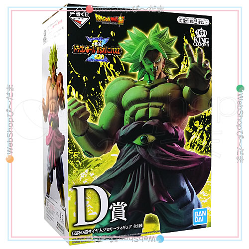 一番くじ ドラゴンボール VSオムニバスZ D賞 伝説の超サイヤ人ブロリー/海外正規品◆新品Sa【即納】_1