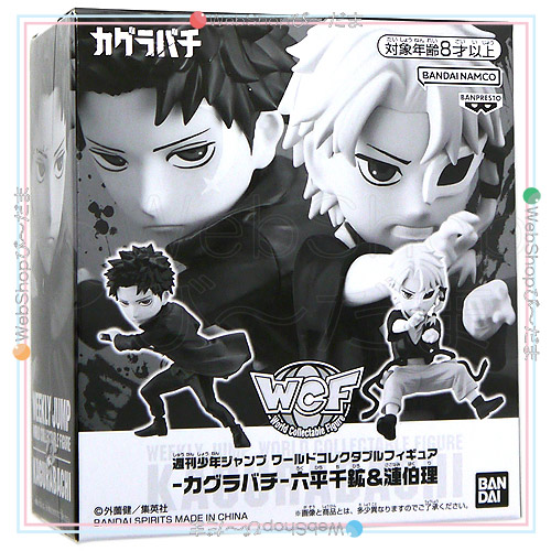 週刊少年ジャンプ ワールドコレクタブルフィギュア カグラバチ 六平千紘＆漣伯理◆新品Ss【即納】