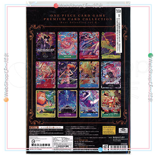 ONE PIECE カードゲーム プレミアムカードコレクション ベストセレクションvol.4◆新品Ss【ゆうパケット対応】【即納】_1
