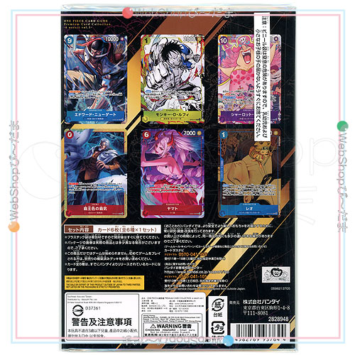 ONE PIECE カードゲーム プレミアムカードコレクション -6 assort vol.1-◆新品Ss【ゆうパケット対応】【即納】_1