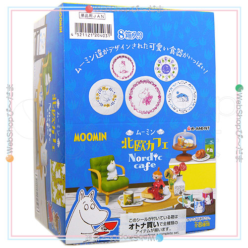 送料込み MOOMIN 北欧カフェ 全8種類 セット ムーミン フルコンプ