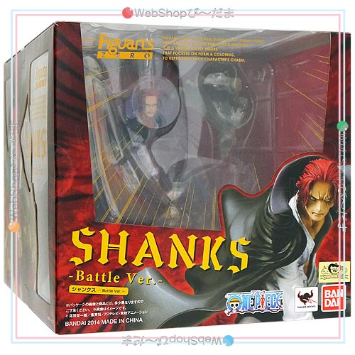 フィギュアーツZERO シャンクス Battle Ver.◇新品Sb【即納 