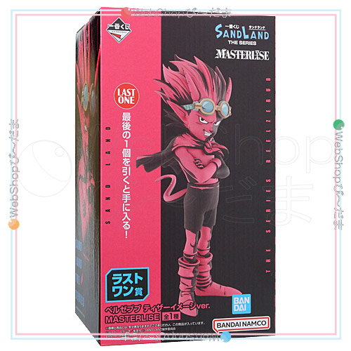 ラストワン賞 ベルゼブブ ラストワンver. MASTERLISE 一番くじ SAND