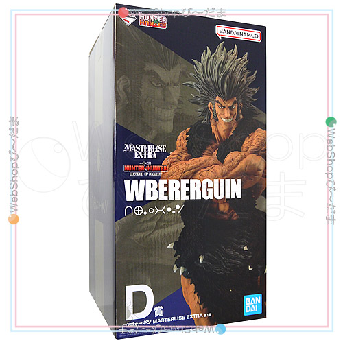 一番くじ HUNTER×HUNTER REVENGE OF SCARLET D賞 ウボォーギン