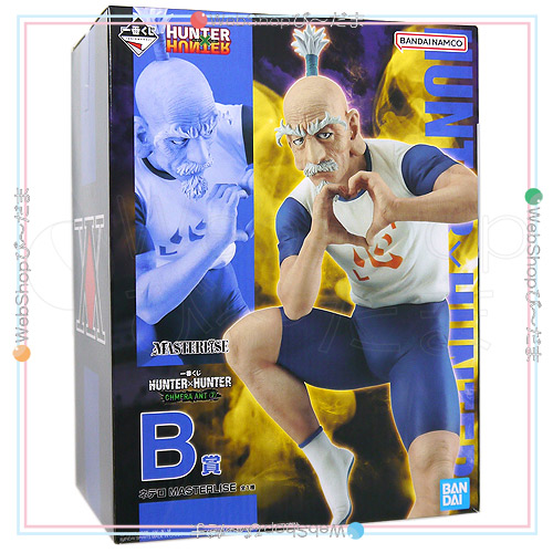 一番くじ HUNTER×HUNTER CHMERA ANT (2) B賞 ネテロ MASTERLISE◆新品Ss【即納】