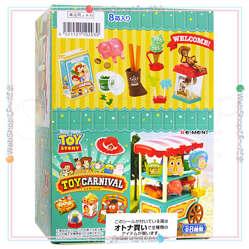 リーメント トイ・ストーリー トイカーニバル 全8種/BOX◆新品Sa【即納】