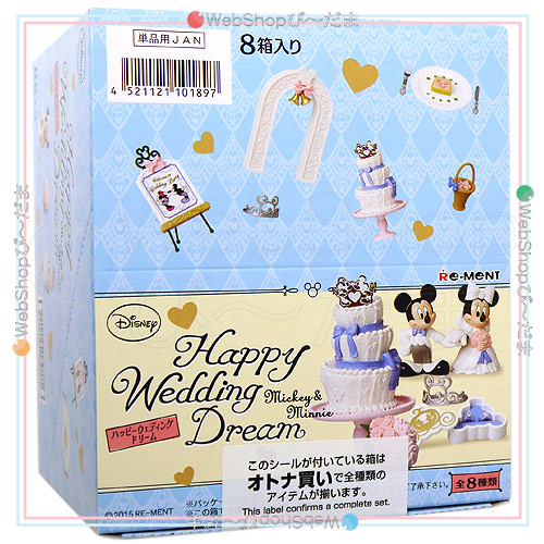 リーメント ミッキー＆ミニー ハッピーウェディングドリーム全8種/BOX◆新品Ss【即納】の通販は
