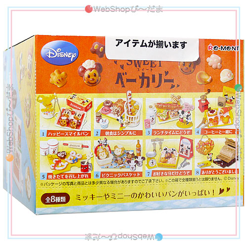 リーメント ディズニー ミッキー＆ミニー SWEETベーカリー 全8種/BOX◆新品Sa【即納】