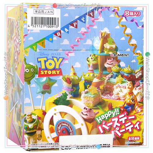 リーメント トイストーリー Happy!!バースデーパーティ 全8種/BOX◆新品Sa【即納】