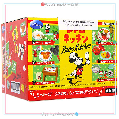 リーメント ディズニー ミッキーマウス レトロキッチン 全6種/BOX◆新品Sa【即納】