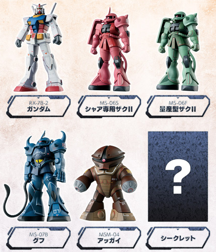一番くじ ガンダム M.S.Conclusion Vol.1 D賞 Solid Essence Collection 全6種◆新品Ss【即納】