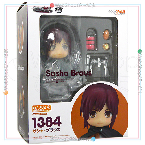 ねんどろいど 進撃の巨人 サシャ・ブラウス 1384