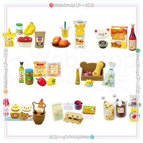 リーメント リラックマ ナチュラルマーケット 全8種/BOX◆新品Ss【即納】