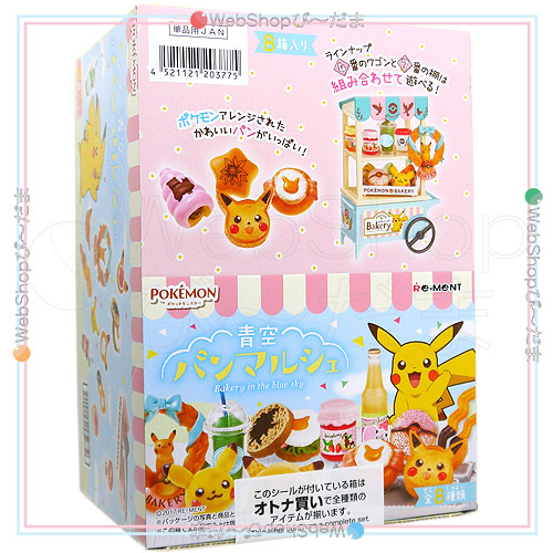 リーメント ポケットモンスター 青空パンマルシェ 全8種/BOX◆新品Ss【即納】