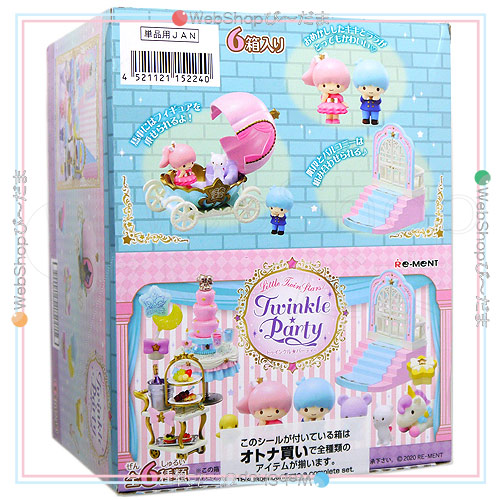 リーメント キキララ リトルツインスターズ Twinkle☆Party 全6種/BOX◆新品Sa【即納】