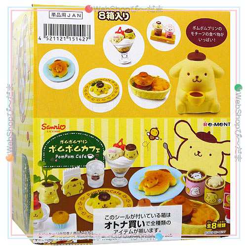 サンリオ ポムポムカフェ リーメント 全8種 - メルカリ