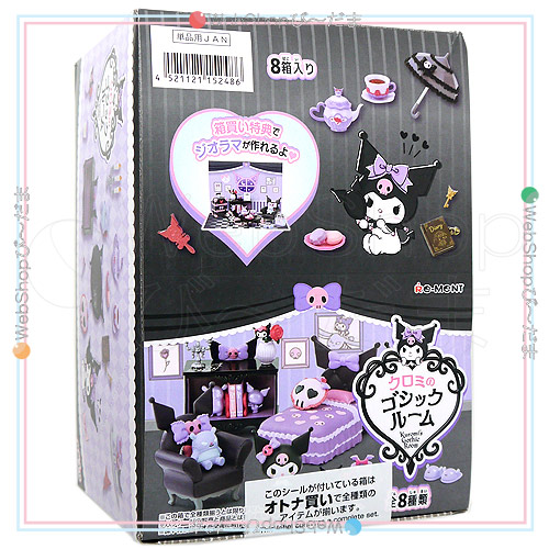 リーメント サンリオキャラクターズ クロミのゴシックルーム 全8種/BOX◆新品Ss【即納】