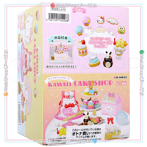 リーメント サンリオキャラクターズ KAWAII CAKE SHOP 全8種/BOX
