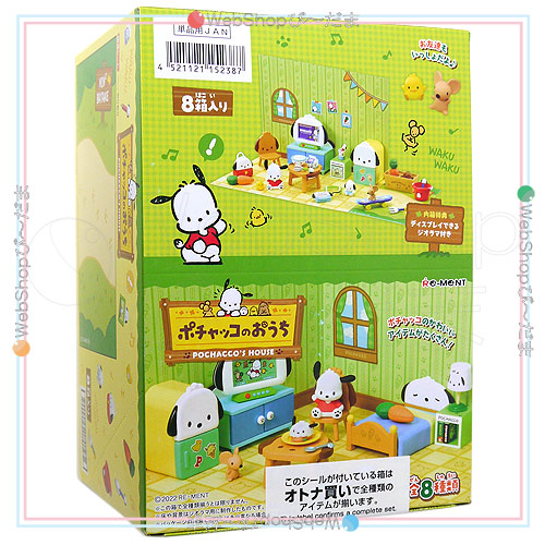 リーメント サンリオキャラクターズ ポチャッコのおうち 全8種/BOX◆新品Ss【即納】