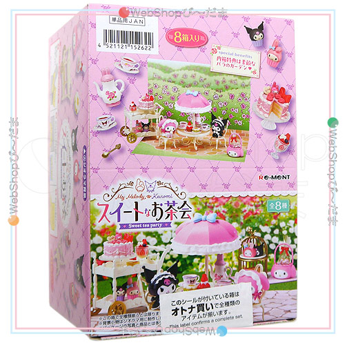 リーメント サンリオキャラクターズ マイメロディ・クロミ スイートなお茶会 全8種/BOX◆新品Sa【即納】
