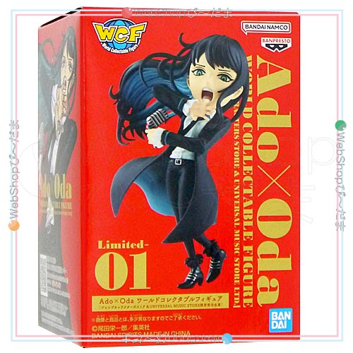 Ado ｘ Oda ワールドコレクタブルフィギュア 限定受注生産◆新品Ss【即納】