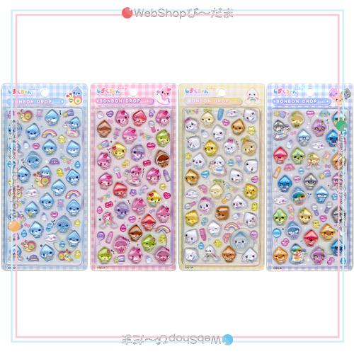 ボンボンドロップシール しずくちゃん ベビー 全4種セット◆新品Ss【ゆうパケット対応】【即納】 6,053円