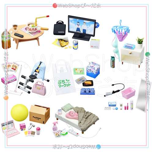 Amazon.co.jp: ☆リーメント ぷちサンプルシリーズ ズボラちゃん