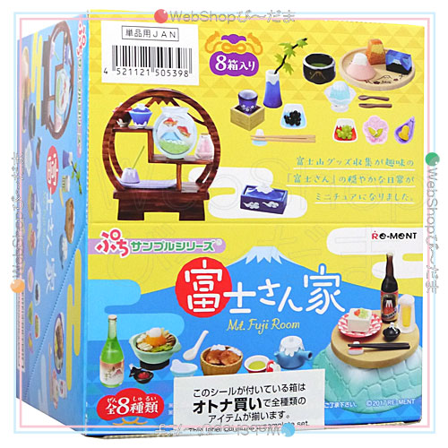 リーメント ぷちサンプルシリーズ 富士さん家 全8種/BOX◇新品Ss リーメント ぷちサンプルシリーズ 富士さん家 全8種/BOX◇新品Ss