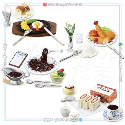 リーメント ぷちサンプル 老舗洋食すずらん〜わたしの街の