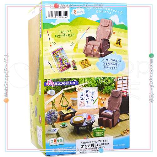 ぷちサンプル いっぱい買っちゃう! 家ちかスーパー BOX商品 1BOX=8個入り、全8種類