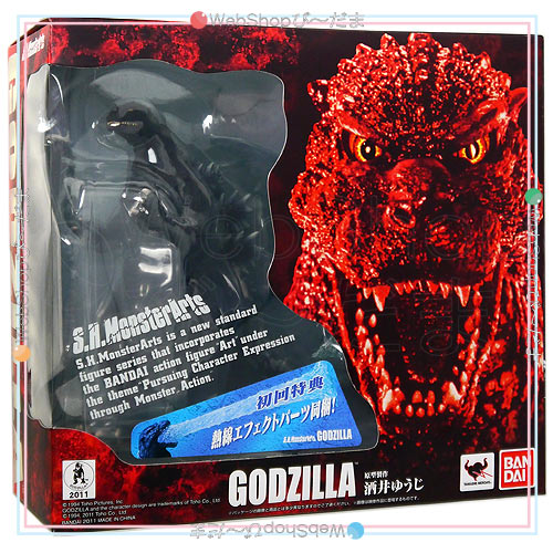 S.H.MonsterArts ゴジラ(2011年発売) 初回特典熱線エフェクトパーツ 