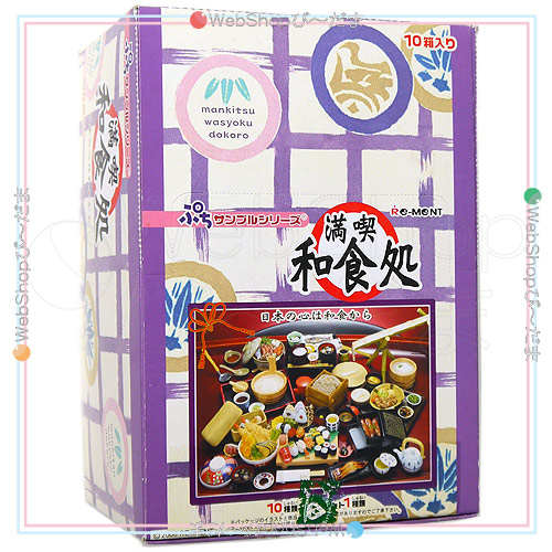 リーメント ぷちサンプルシリーズ 満喫和食処 10個入り/BOX//◆新品Sa【即納】