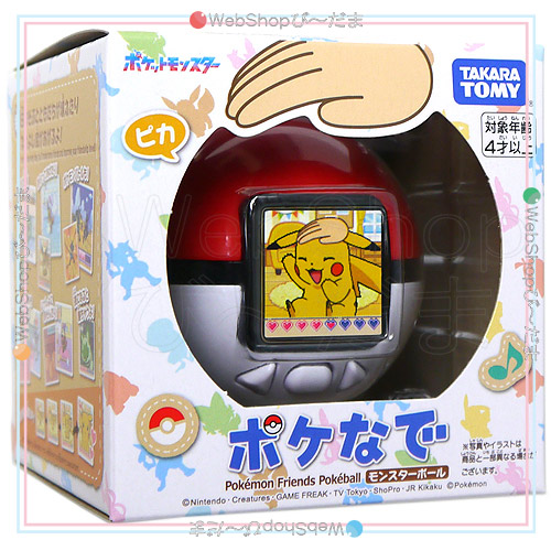 タカラトミー ポケットモンスター ポケモン ポケなで モンスターボール◆新品Ss【即納】 11,138円