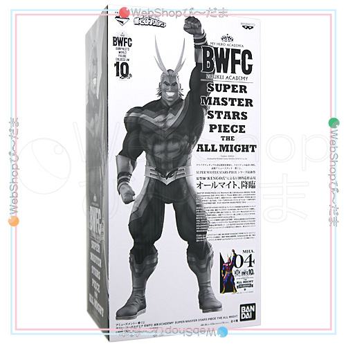 一番くじ SMSP オールマイト D賞 04 僕のヒーローアカデミア 一番くじ