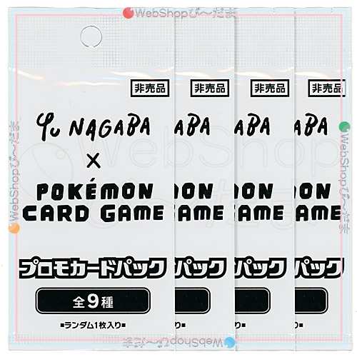 YU NAGABA × ポケモンカード イーブイズ スペシャルBOX/プロモカード4