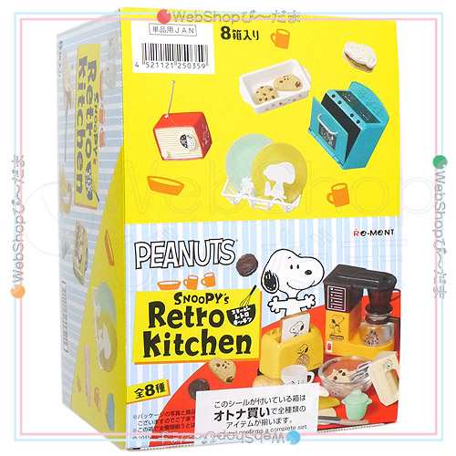 リーメント PEANUTS スヌーピー レトロキッチン Retro Kitchen 全8種 ...