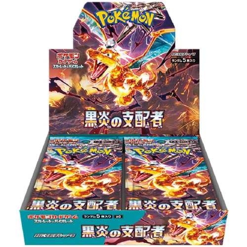 ポケモンカードゲーム スカーレット＆バイオレット 拡張パック 黒炎の