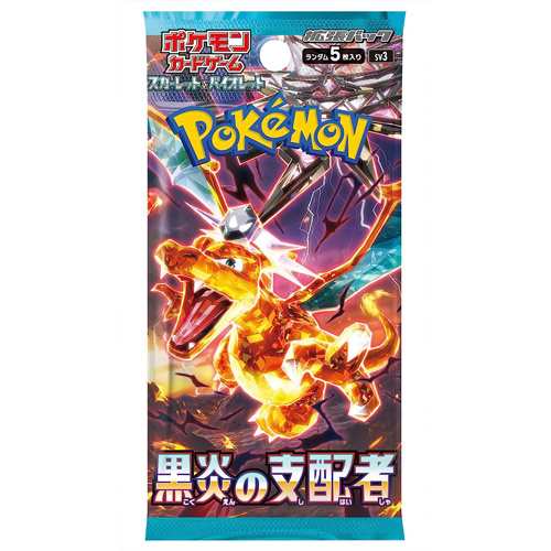 ポケモンカードゲーム スカーレット＆バイオレット 拡張パック 黒炎の