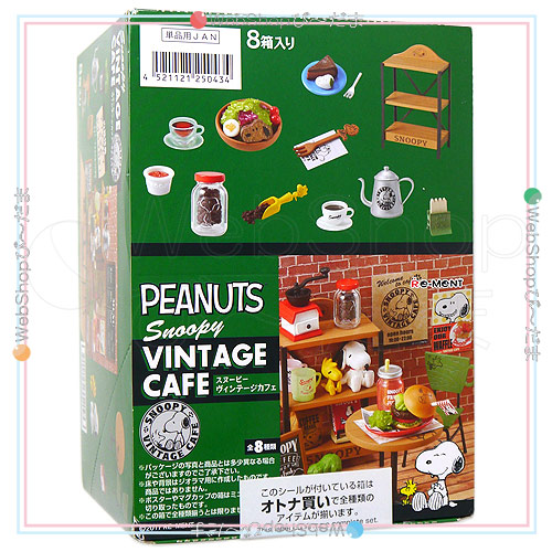 リーメント PEANUTS スヌーピーヴィンテージカフェ VINTAGE CAFE 全8種/BOX◆新品Ss【即納】の通販は