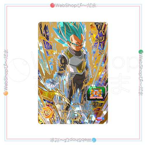 【美品】【中古】スーパードラゴンボールヒーローズ ユニバースミッション2弾 UM2-034 ベジータ[UR]◆A【ゆうパケット対応】【即納】｜au  PAY マーケット