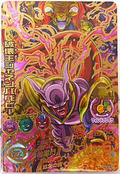 【中古】ドラゴンボールヒーローズ JM5弾 破壊王ジャネンバベビー HJ5-61[UR]◆C【ゆうパケット対応】【即納】｜au PAY マーケット