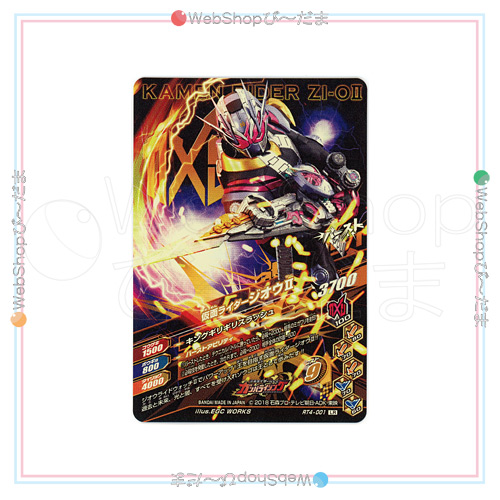 ガンバライジングRT4弾 LR 仮面ライダージオウⅡ : ガンバライジング ライダータイム弾 RT弾 LR ジオウII