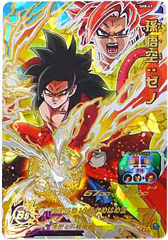 【中古】スーパードラゴンボールヒーローズ 8弾 SH8-47 孫悟空：ゼノ[UR]◆B【ゆうパケット対応】【即納】｜au PAY マーケット