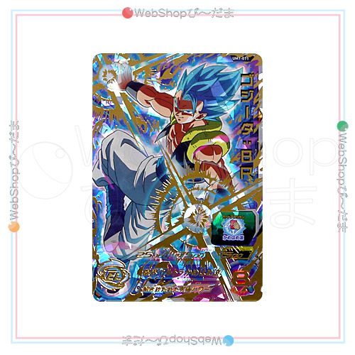 美品 中古 スーパードラゴンボールヒーローズ ユニバースミッション7弾 Um7 071 ゴジータ Br A ゆうパケット対応 即納 の通販はau Pay マーケット Webshopびーだま