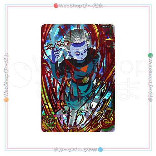 【美品】【中古】スーパードラゴンボールヒーローズ ユニバースミッション4弾 UM4-071 大神官[UR]◆A【ゆうパケット対応】【即納】｜au  PAY マーケット