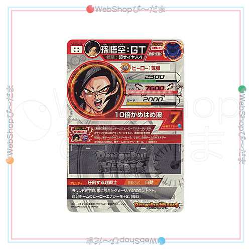 美品】【中古】スーパードラゴンボールヒーローズ UM11弾 HJ3-SEC2 CP ...