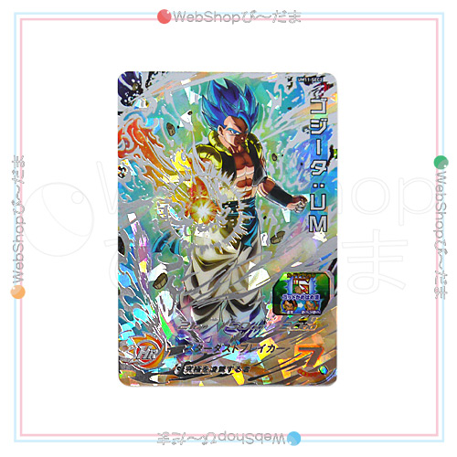 美品 中古 スーパードラゴンボールヒーローズ Um11弾 Um11 Sec2 ゴジータ Um Ur A ゆうパケット対応 即納 の通販はau Pay マーケット Webshopびーだま