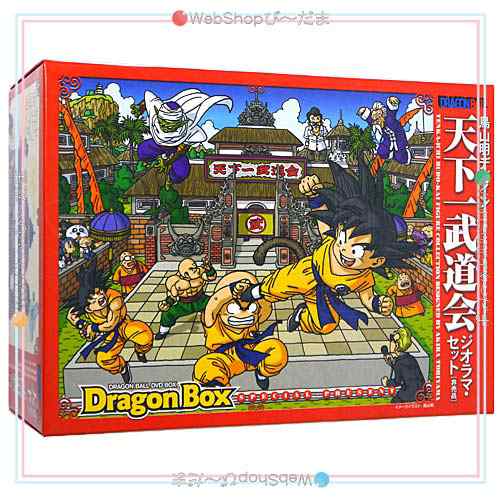 中古 ドラゴンボール 鳥山明デザイン 天下一武道会 ジオラマセット Dvd Box特典 A 即納 の通販はau Pay マーケット Webshopびーだま