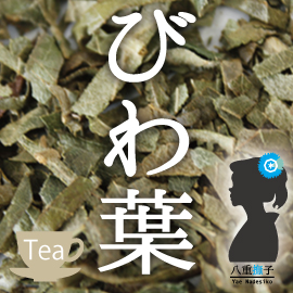 【業務用価格！】枇杷葉茶1500g　暑い夏のつかれにも！ OM【ダイエットティー】【健康茶/お茶】枇杷葉茶1.5キロの通販は 8,856円